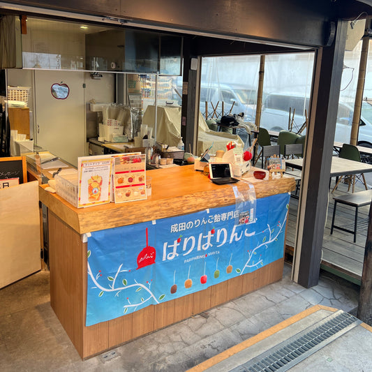 ぱりぱりんごについて