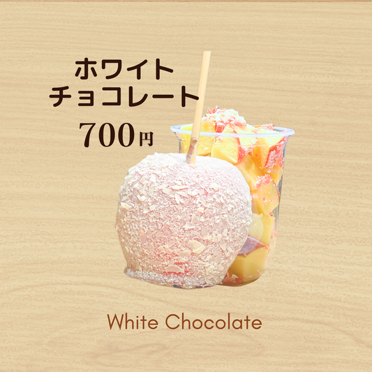 【Coming Soon...】ホワイトチョコレート