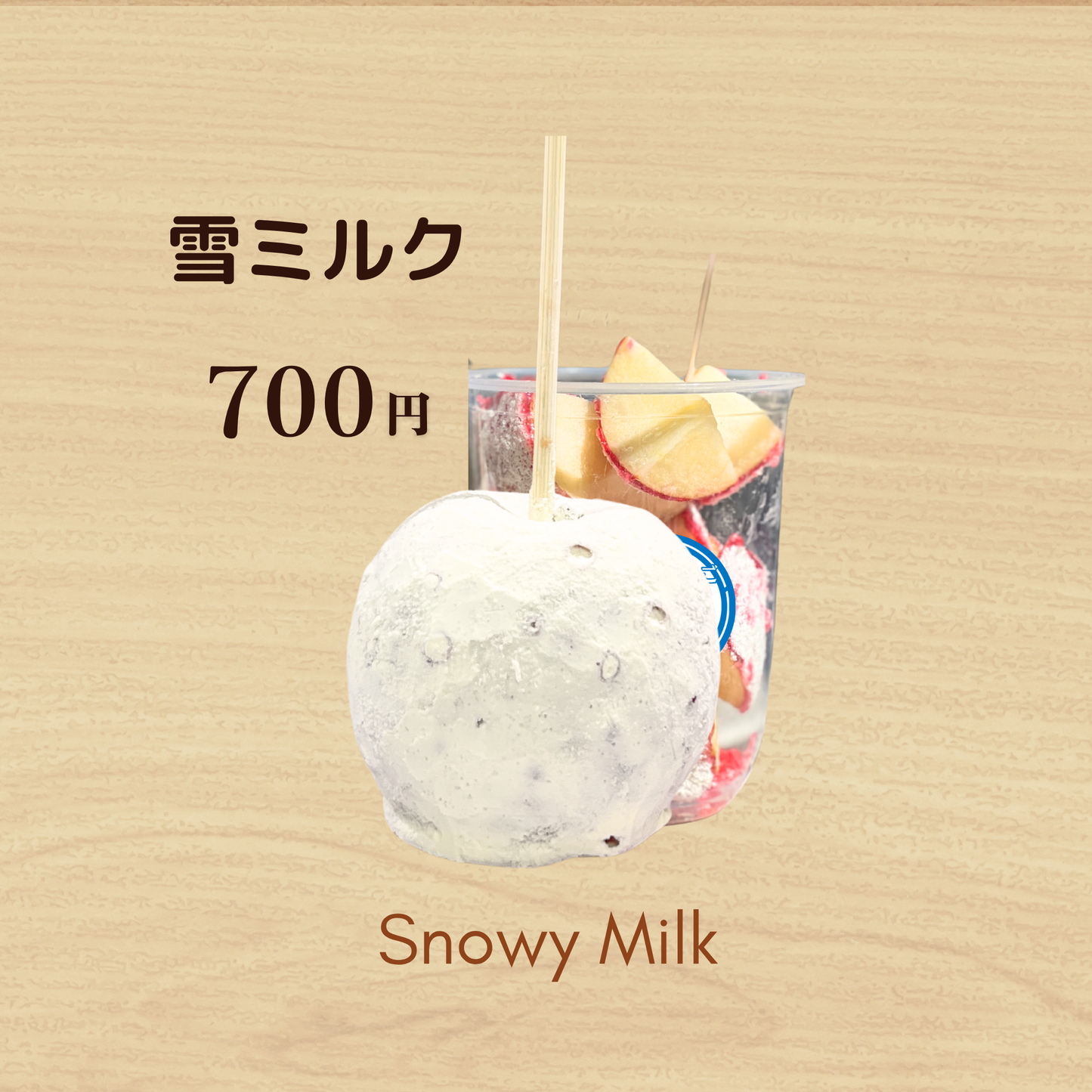 雪ミルク