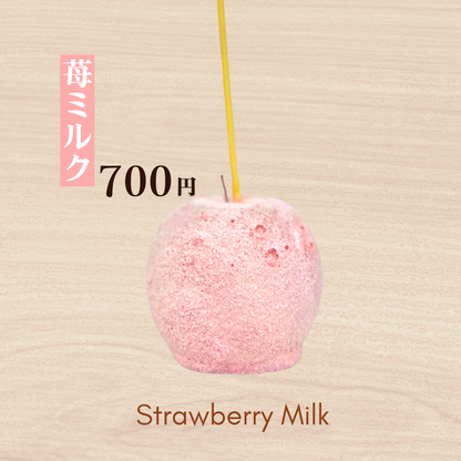 いちごミルク