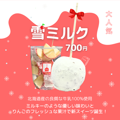 雪ミルク