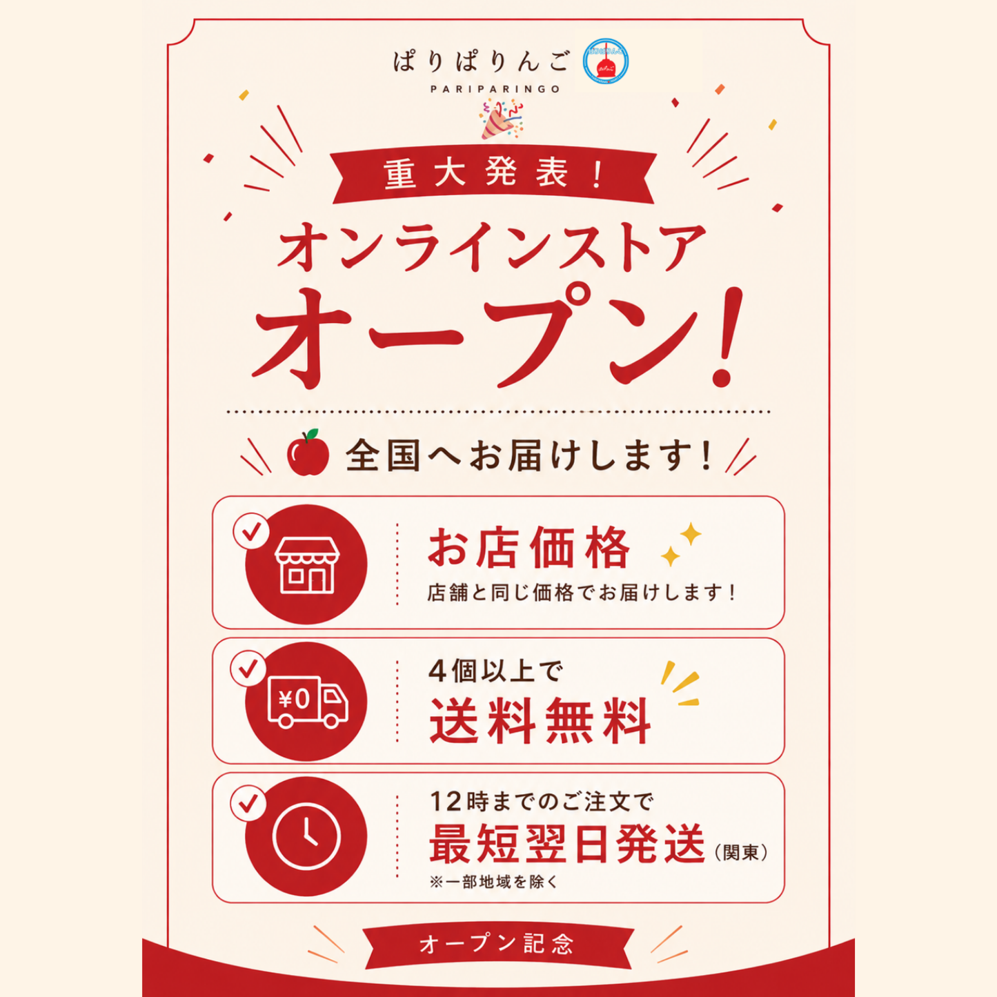 いちごミルク
