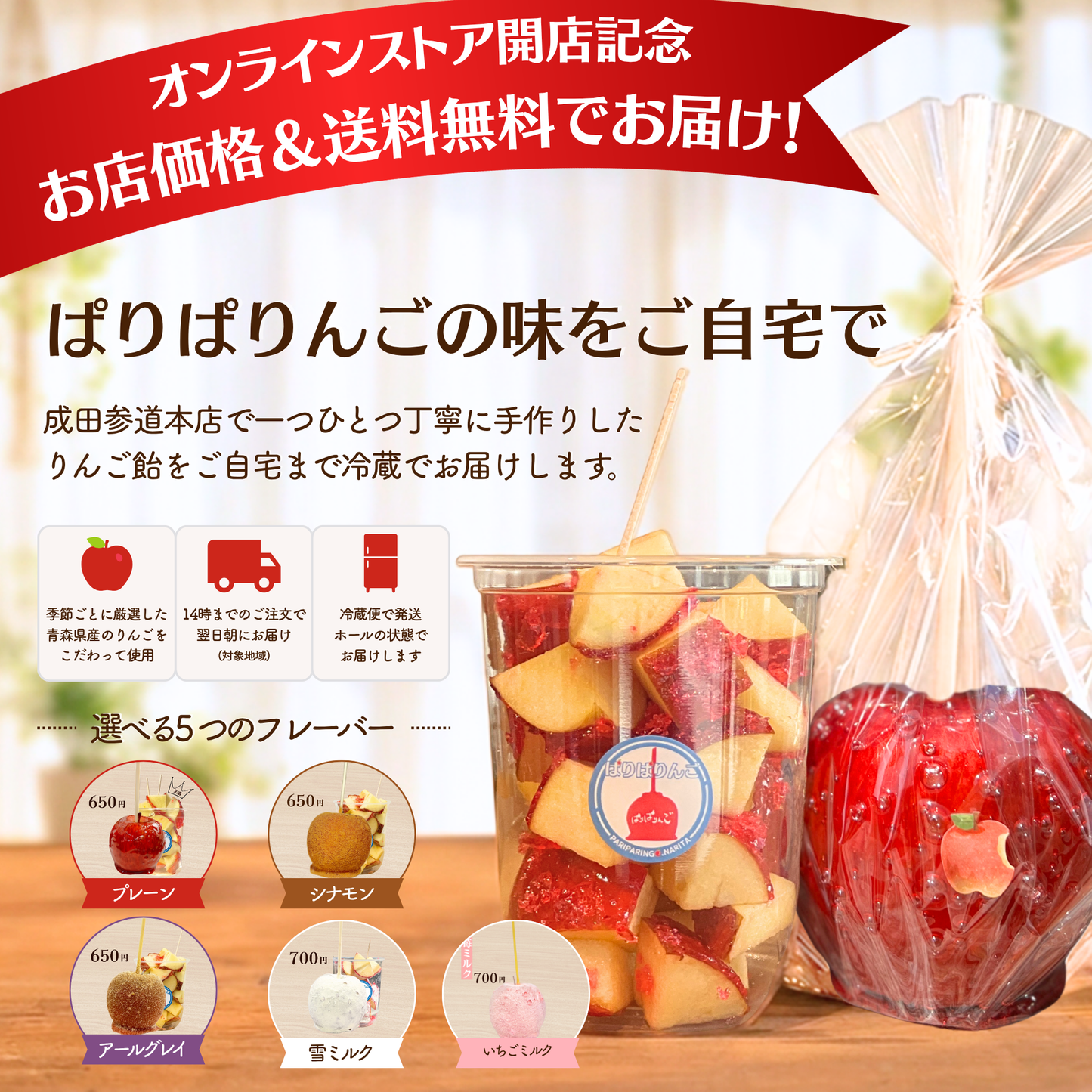 いちごミルク